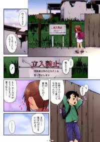 [GIMMIX (mizu)] Ito na Shiri ~Gimic LOw mizu~