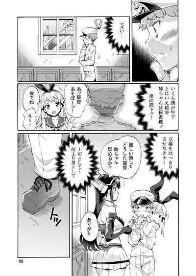 Boku no Mae dake Bitch na Suzuya Nee-chan