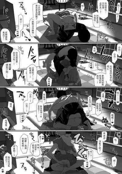 孕咲の夜 ~淫猥怪奇譚~ 中文翻譯