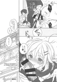 (C95) [Setsunateki 17 (Kasuga)] Tokubetsu na Daisuki. (THE iDOLM@STER: Shiny Colors)