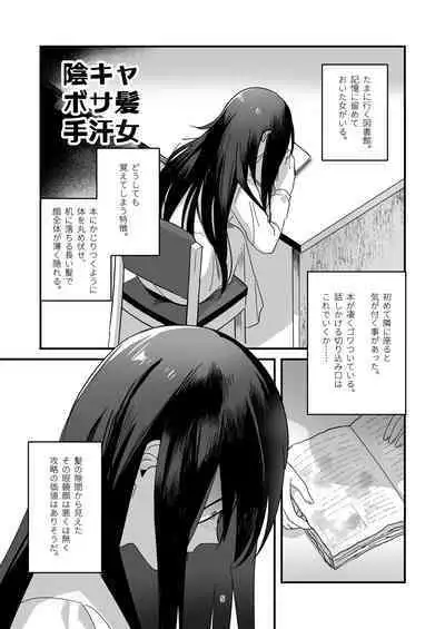 Incha Bosa Kami Tease Onna