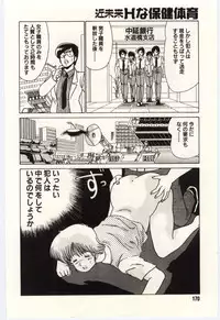 [Watanabe Yoshimasa] Kinmirai Ecchi na Hokentaiiku