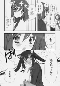 (C76) [GOUACHE BLUE, Ryuu no Kinyoubi (Mizushima Sorahiko, Ryuga Syo)] Vanilla And WChoc (K-ON!)