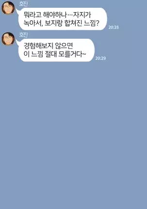 There's Something Loose in Her Head (uncensored)