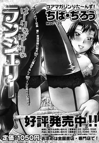 COMIC Mega GOLD 2007-09 Vol.3