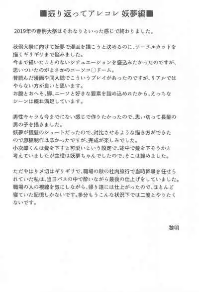 Gensou Shoujo no Seikatsu