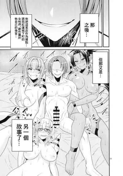 Ganso Koukyuu Puff Puff Ikoi no Sakaba