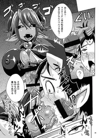 [Akuochisukii Kyoushitsu (Akuochisukii Sensei)] Kouma Tensei (Shinrabansho) [Digital]