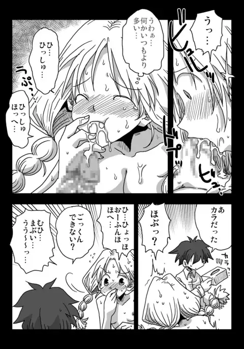 Teisou Gyakuten Sekai Kawashima-san to no Hibi