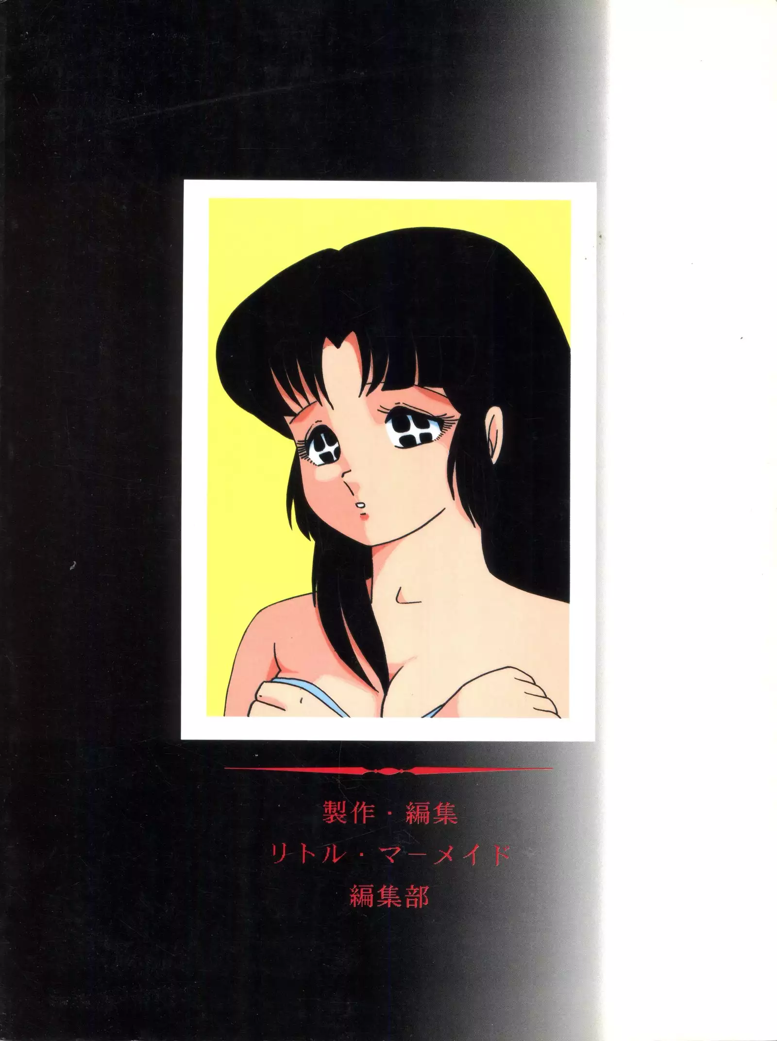 LITTL MREMAID SELLECT