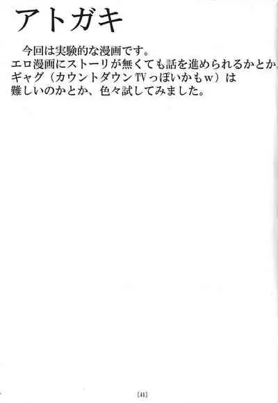 (C77) [Shyo Chiku Bai (Otakehiko)] Ike ike Jeanna-san (Yu-Gi-Oh! OCG)