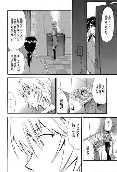 RE-TAKE 4