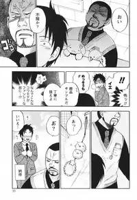 [Harumi Chihiro] Koi o Suru no Ga Shigoto Desu. - Falling In Love Is Work. 1