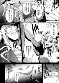 [Anthology] Haiboku Otome Ecstasy Vol. 11 [Digital]