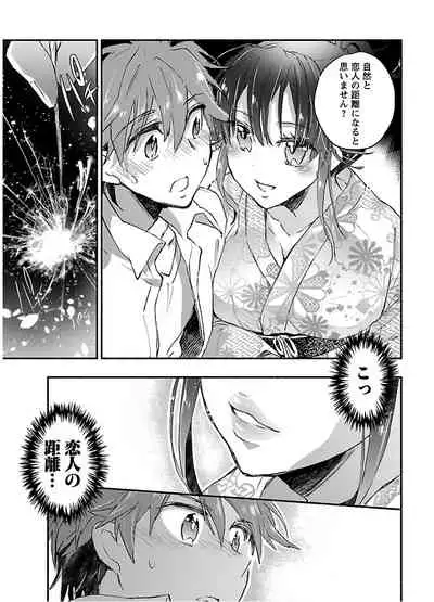 [James Hotate] Yankii musume ni natsukarete kotoshi mo juken ni shippai shisou desu vol.2