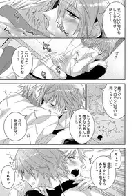 [Yama Bicco] Dekichau Made, Shiyo.