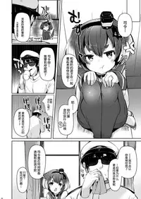 [STEELACT (Nijou Katame)] Tokitsukaze to Issho ni. Go (Kantai Collection -KanColle-) [Chinese] [球磨提督个人汉化] [Digital]
