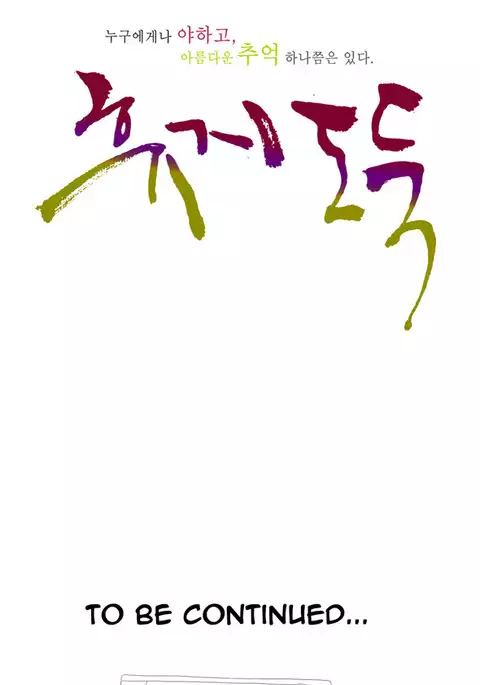 Tissue Thieves Ch.1-36