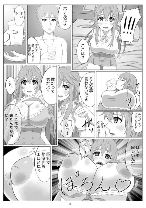 Netoge no Motoyome wa Nikubenki ja Nai to Omotta? ~Ako Hen~