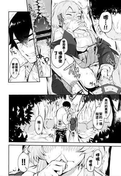 [Hirayan] Sneakers Friends (Henai Egoism) [Chinese]