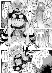 [PLATONiCA (Nyorubee)] Tensai Otokonoko to Kateikyoushi Ojisan to Saiminjutsu (Kari)