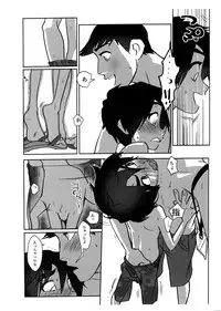 (TOON MIX 2) [SGPT (Shi)] Natsuda! Umida! Tadahiroda!! (Big Hero 6)