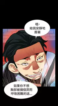 [KKUN &INSANE] Love Parameter 恋爱辅助器 86-96 [Chinese]中文