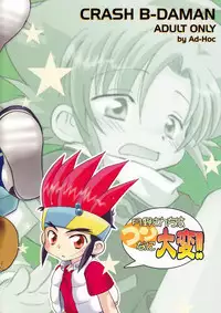 (C70) [Ad-Hoc (Gonta Kahoru)] Tsukino-san Chi wa Konnani Taihen!! (Crash B-Daman)