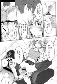COMIC Maihime Musou Act. 07 2013-09