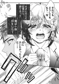 [Saotome Mokono] Ijimerare ~"Onna" no Boku to Kainushi Sannin~ <Tankoubon Tokubetsu Ban>