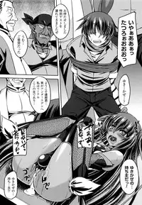 [Gonzaburo-] Taimanin Yukikaze~Taimanin wa Ingoku ni Shizumu+Tokuten Shousasshi