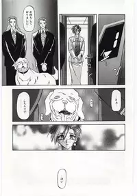 [Sanbun Kyoden] Sein Zain