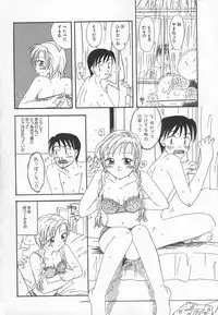 [Kagami Fumio] Ringo no Uta