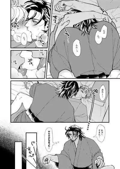 Nihongou-san to Saniwa no Hanashi