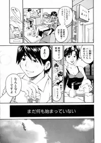 [Aizome Goro] Sentimental