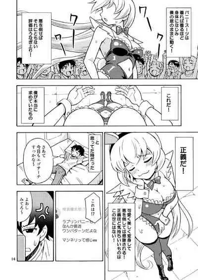 Ore, Bishoujo Senshi Yamemasu 2