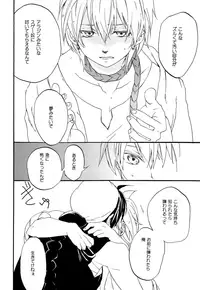 (C81) [Yellow Apple (Kotobuki Ringo)] Arabiya Layla Gendan Joukan (Magi: The Labyrinth of Magic)