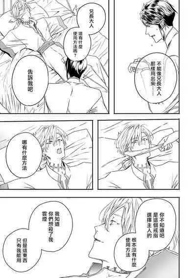 [Seina Anji] World's End Blue Bird | 末世青鸟 Ch. 4-10 + 特典 [Chinese] [Digital]