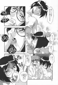 [Hindenburg] Kyoudai no Niku Lynch