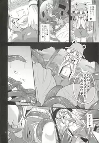 (COMIC1☆6) [Happiness Milk (Obyaa)] Nikuyokugami Gyoushin - I give tentacle a body - (Touhou Project)