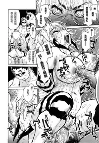 [Tanuma Yuuichirou] THE ARK FILE G Act. 1&2 [Chinese]