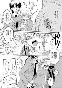 [Fukutoku Saori]Koisuru Nyotaika Chuuihou-Onna no ko no karada de nuresugiyabai-! Chapter 2 ichiban no shinyuu no...hazu