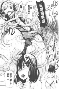 [Tendo Masae] Bijo to Injuu - Beauty & Dirty - | 美女與淫獸 - Beauty & Dirty - [Chinese]