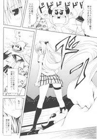 (C80) [Shiawase Kanmiryou (Yuki Tomoshi)] Mikan to Osoroi ga Iidesu (To LOVE-Ru)