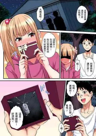 Gal Mama to Pakopako SEX ~ Hitozuma no Chouzetsu Tech ni Majiiki Zecchou! | 與辣妹媽媽淫猥啪啪SEX~人妻的性愛技巧讓人爽翻天! Ch. 1-23