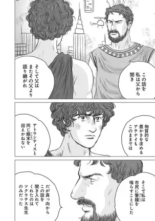 Olympia Kyklos Vol. 01-04