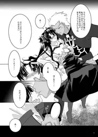 (C71) [StudioEKO (Suzunari Ichigo)] Guren Ichi (Fate/stay night)