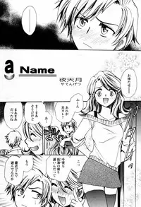 COMIC Momohime 2007-07