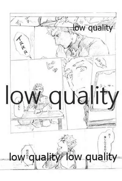 Tsunagaritai, Kimi to.