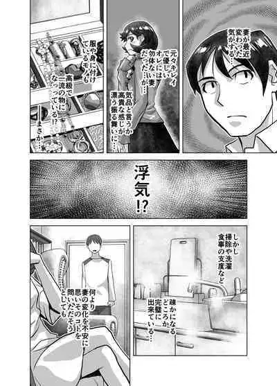 [Ufufu Enterprise (Hicoromo Kyouichi)] BEYOND ~ Aisubeki Kanata no Hitobito 1~10